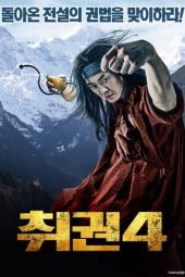 Nonton Film Drunken Fist (2023) Terbaru