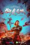 Nonton Film Mutant Tiger (2022) Terbaru