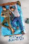 Nonton Film Devadas (2018) Terbaru Nonton Film Devadas (2018) Terbaru