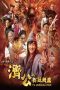 Nonton Film The Incredible Monk (2018) Terbaru