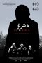 Nonton Film Dachra (2018) Terbaru Nonton Film Dachra (2018) Terbaru