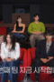 Nonton Film Single’s Inferno Reunion Season 1 Episode 1 Terbaru Nonton Film Single’s Inferno Reunion Season 1 Episode 1 Terbaru